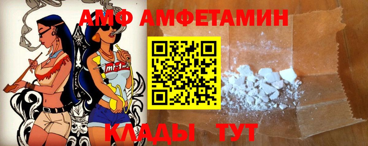 Амфетамин  Amphetamine Premium  Вход с VPN  ОМГ ОМГ сайт  Амфетамин  Десногорск 