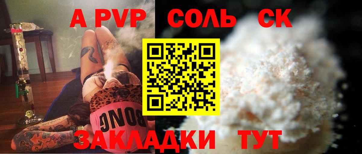 Alpha-PVP СК КРИС  Альфа ПВП  Десногорск  Альфа ПВП крисы CK  Вход с VPN  APVP СК 