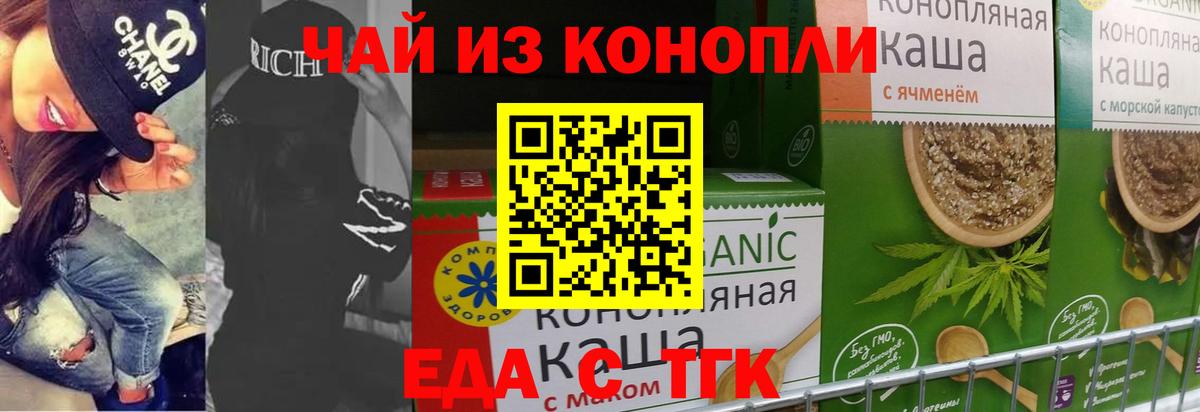 Десногорск  Canna-Cookies конопля  Вход с VPN 