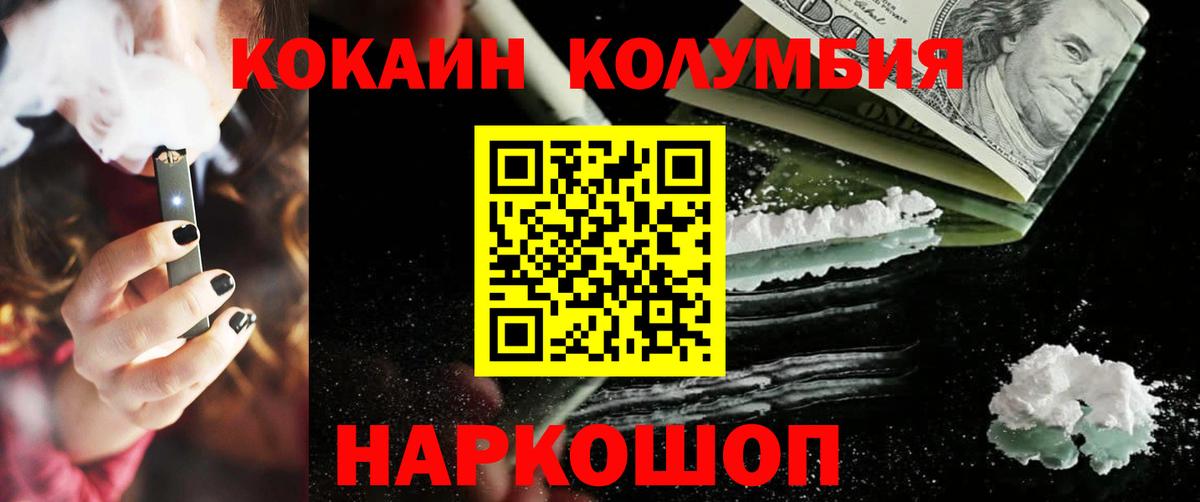 Cocaine Колумбийский  Кокаин Перу  Вход с VPN  Десногорск 