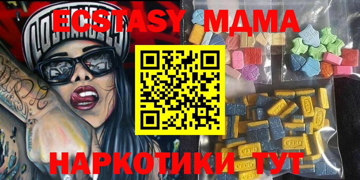 нарко площадка формула  Вход с VPN  Ecstasy  Десногорск  Ecstasy 280мг  Ecstasy 280 MDMA 