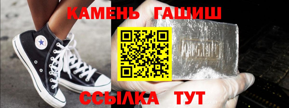 Гашиш  ГАШИШ hashish  Вход с VPN  ГАШ Ice-O-Lator  Десногорск 