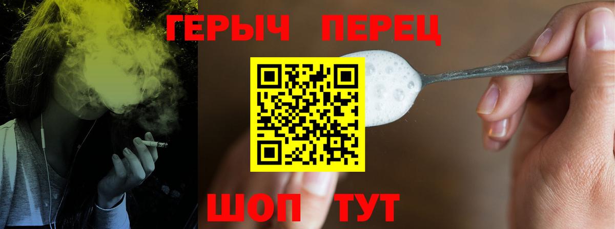 Десногорск  Героин белый  Героин  Вход с VPN 