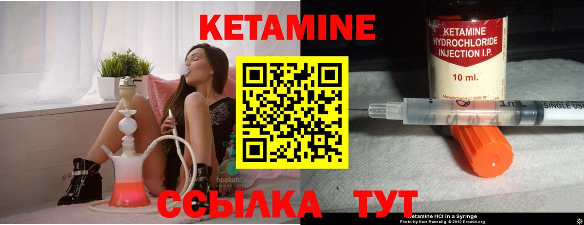 КЕТАМИН VHQ  КЕТАМИН ketamine  Вход с VPN  Десногорск 