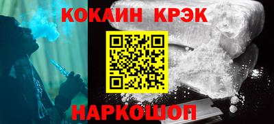 кокаин Каменск-Шахтинский