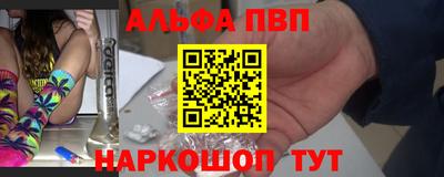 альфа пвп VHQ Каменск-Уральский