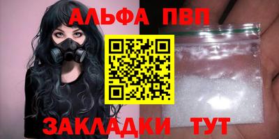 альфа пвп VHQ Каменск-Уральский
