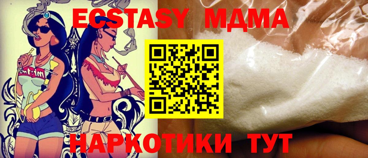 MDMA молли  МДМА crystal  Десногорск  Вход с VPN 