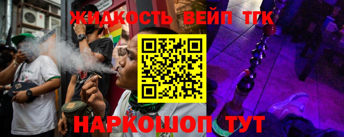 ТГК THC oil Десногорск