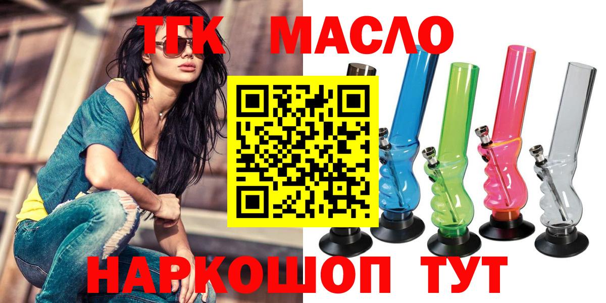 Десногорск  ТГК концентрат  где купить наркотик  Вход с VPN 