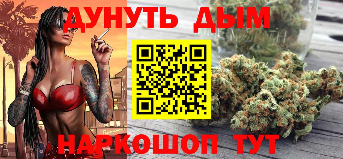 Конопля конопля Десногорск